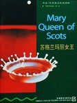 书虫第一级：苏格兰玛丽女王