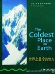书虫第一级：世界上最冷的地方