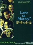 书虫第一级：爱情与金钱